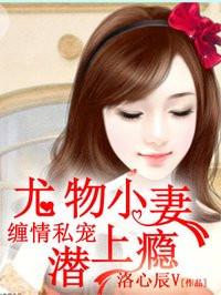 王牌婚约总裁聘金12亿