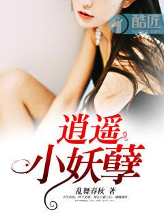 逍遥  e
