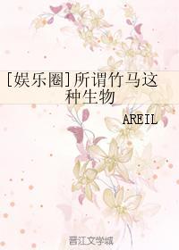 竹马是什么