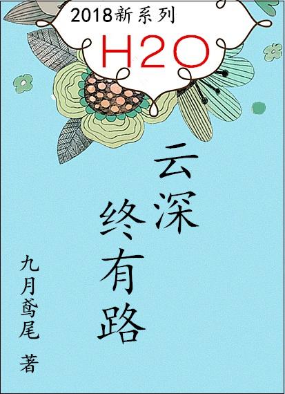 云深处有人家上一句
