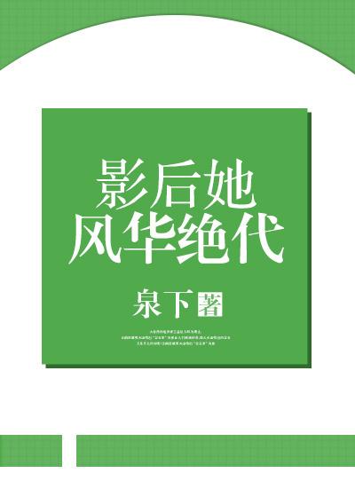 别名影后她失忆了