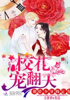 校花 宠物