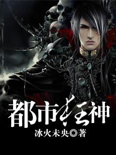 都市狂神医吴奇免费阅读