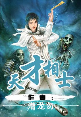 天才相师打眼TXT