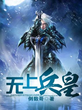 无上神兵