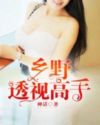 透视高手苏浩然