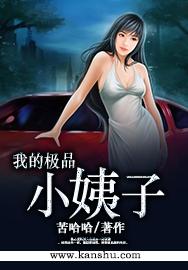 我的极品韵