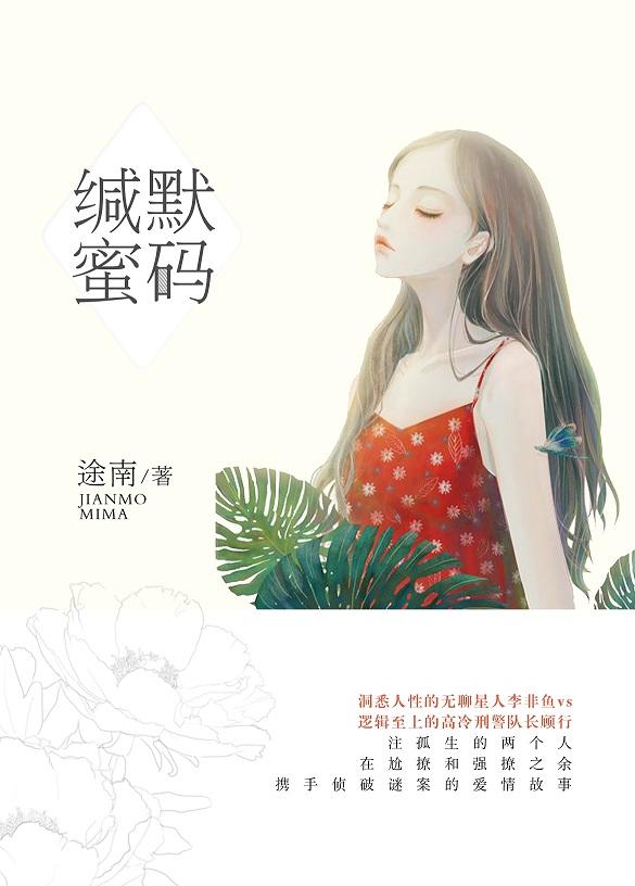 缄默迷宫电影剧情