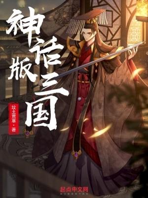 神话版三国天赋大全