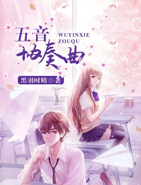 五弦琴怎么演奏