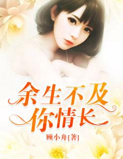 余生不及你情长百度