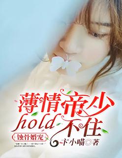 蚀骨宠婚帝少焱