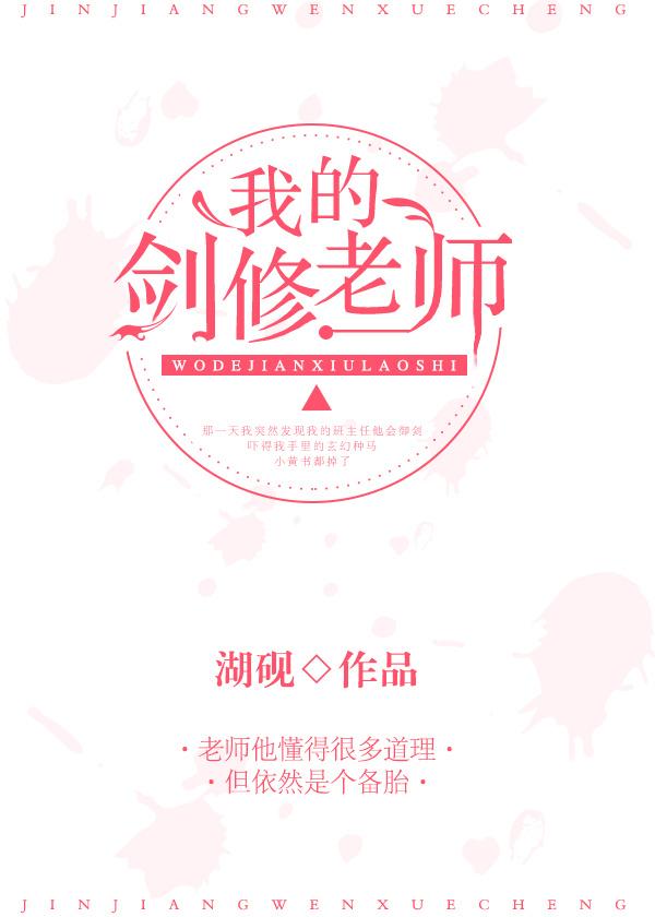 修仙成功者