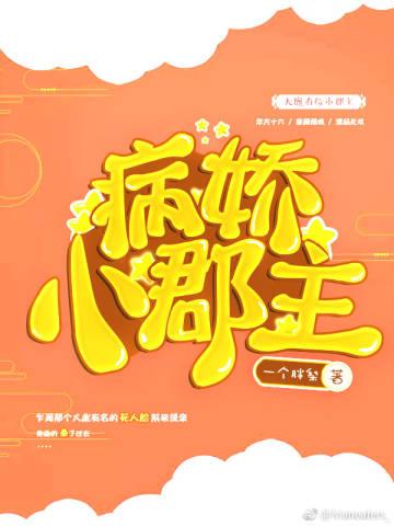 将军 郡主