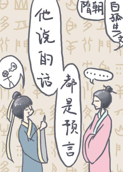 预言的事情都发生了