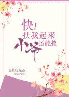 快扶我起来我还能吃图片