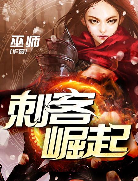 刺客崛起摇滚的黑帮板凳