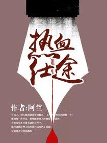 亢州往事下部