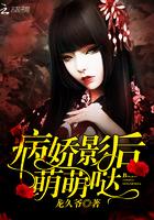 萌萌哒! 第1章