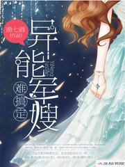 异能类女主