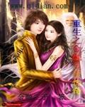 重生之金融大亨林宇