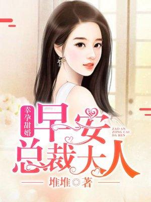 天价宝宝总裁爹地惹不起