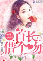 重生神医总裁老公接个吻