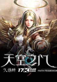 天空之门和布班迪哪个好