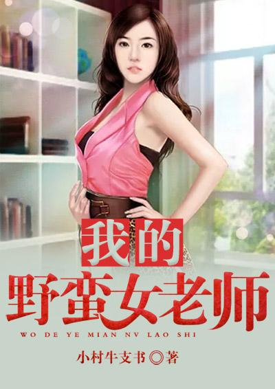 我村子里的后宫在线阅读