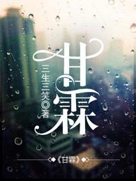 甘霖娘是哪里的方言