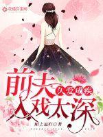 久爱成疾作者 烟了了