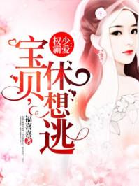 权少豪宠小宝贝好看吗