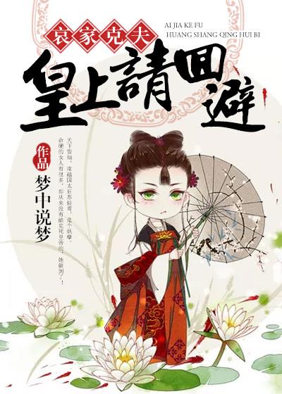 哀家皇儿太大