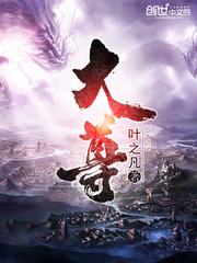大爱仙尊笔趣阁
