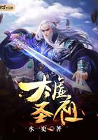 太虚圣祖等级介绍