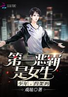 第一恶霸是女生少年约架吗?
