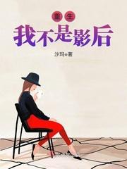 重生我不是影后男主叫什么