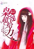 重生学霸 最强校园商女