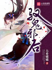 书名驭灵神后