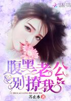 总裁总想套路我txt书包网