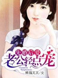 温柔潮汐 先婚后爱