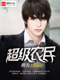 超级狂少郭飞宇