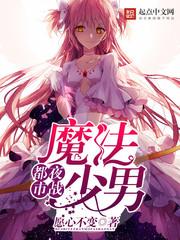 库洛牌的魔法使结局