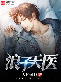 浪子天奇k