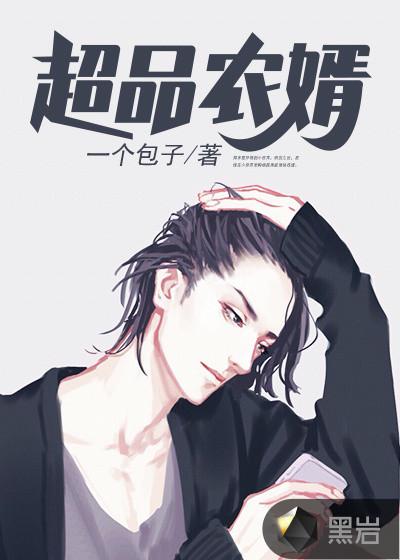 超品小农神