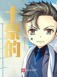 土豪的生活表情包