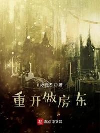 房东赚钱吗?