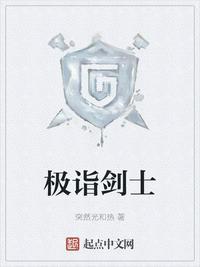 极诣剑魂