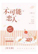 不可能