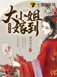 安琪拉台词大小姐驾到